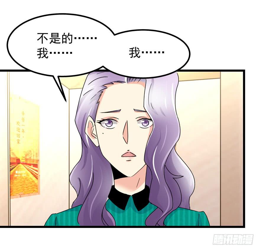 《捡个帅哥是总裁》漫画最新章节第三十六回 同居免费下拉式在线观看章节第【35】张图片