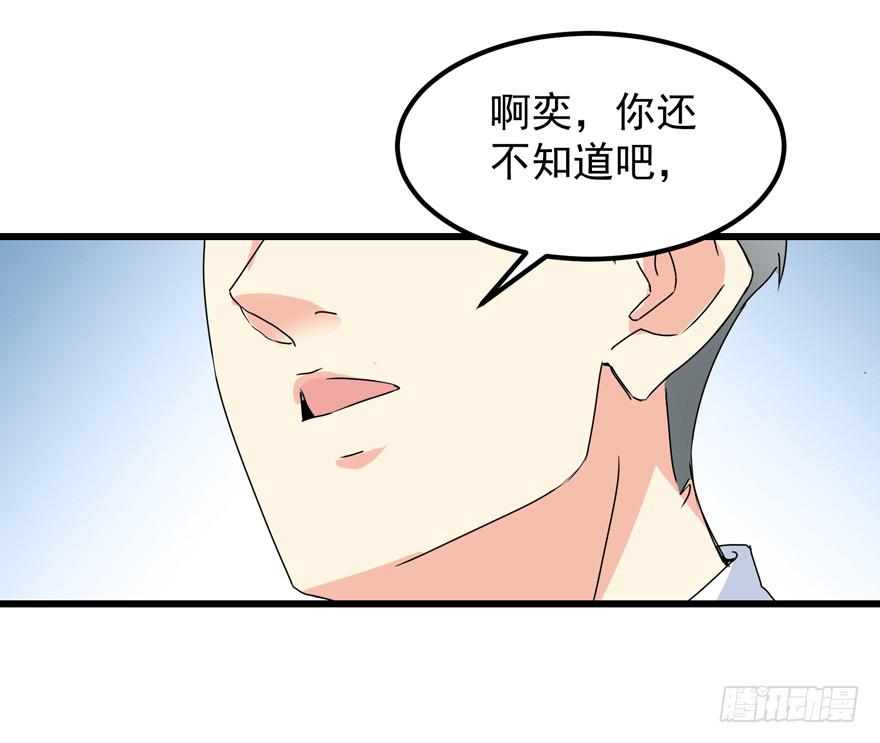 《捡个帅哥是总裁》漫画最新章节第三十六回 同居免费下拉式在线观看章节第【39】张图片