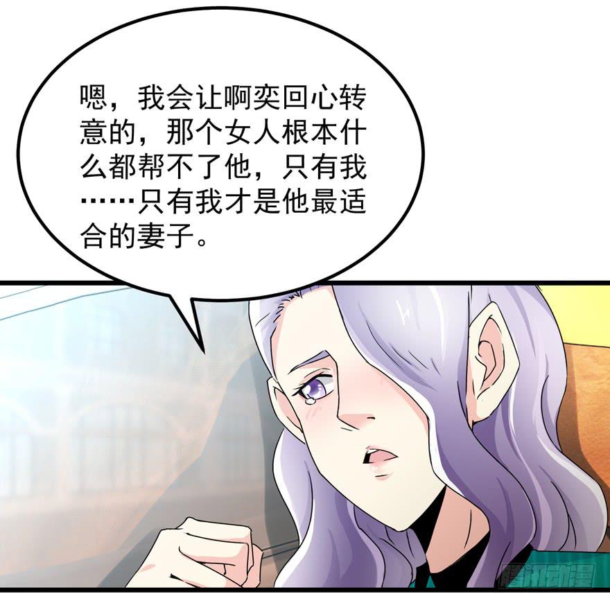 《捡个帅哥是总裁》漫画最新章节第三十七回 江奕收回权力免费下拉式在线观看章节第【7】张图片