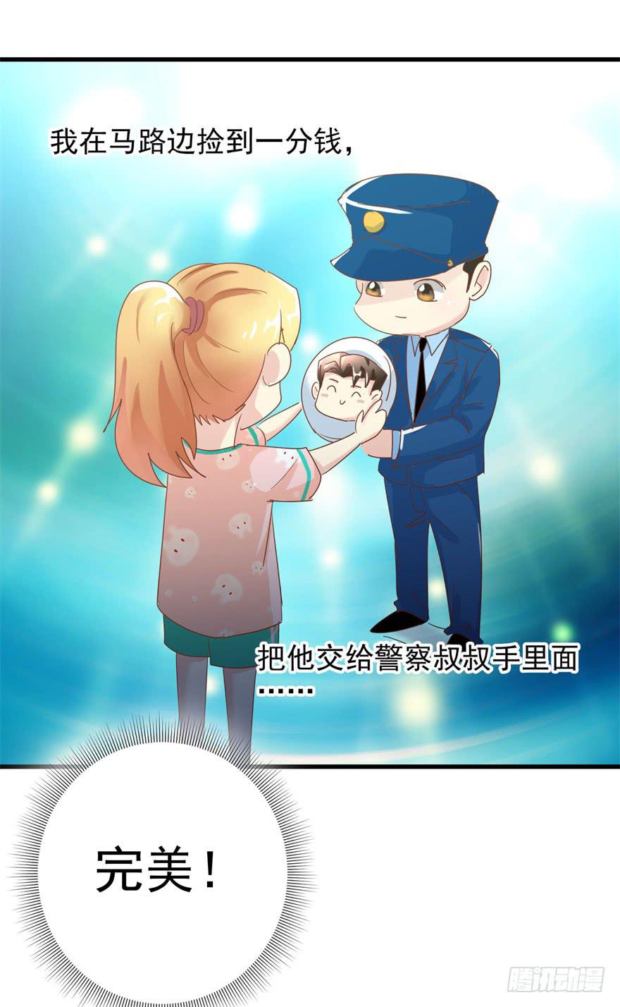 《捡个帅哥是总裁》漫画最新章节第二回 你是我老婆啊免费下拉式在线观看章节第【10】张图片