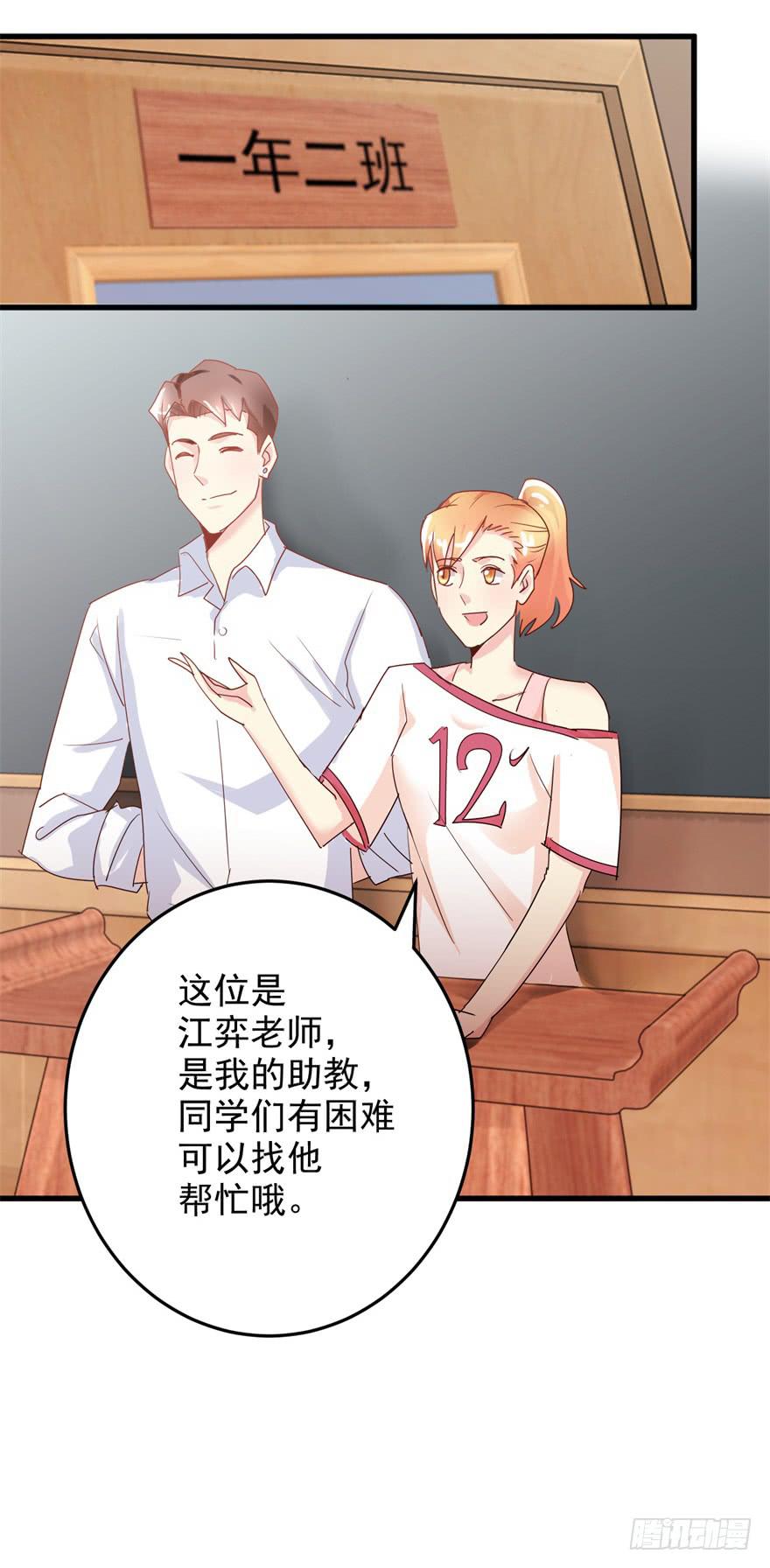 《捡个帅哥是总裁》漫画最新章节第二回 你是我老婆啊免费下拉式在线观看章节第【40】张图片