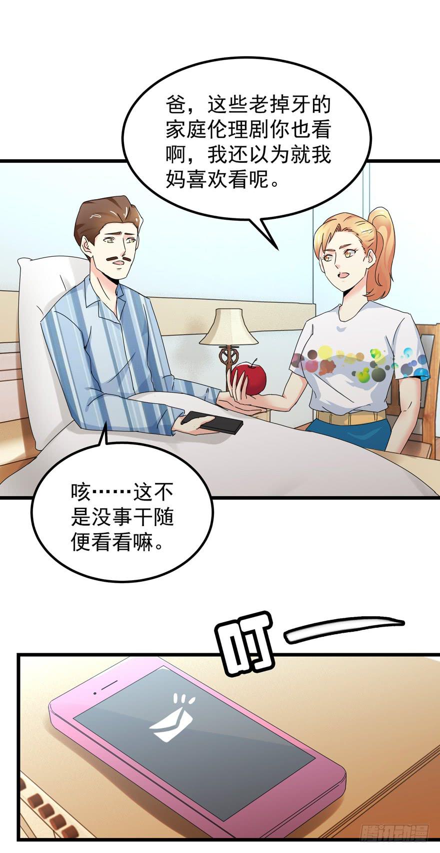 《捡个帅哥是总裁》漫画最新章节第三十八回 擦肩而过免费下拉式在线观看章节第【10】张图片