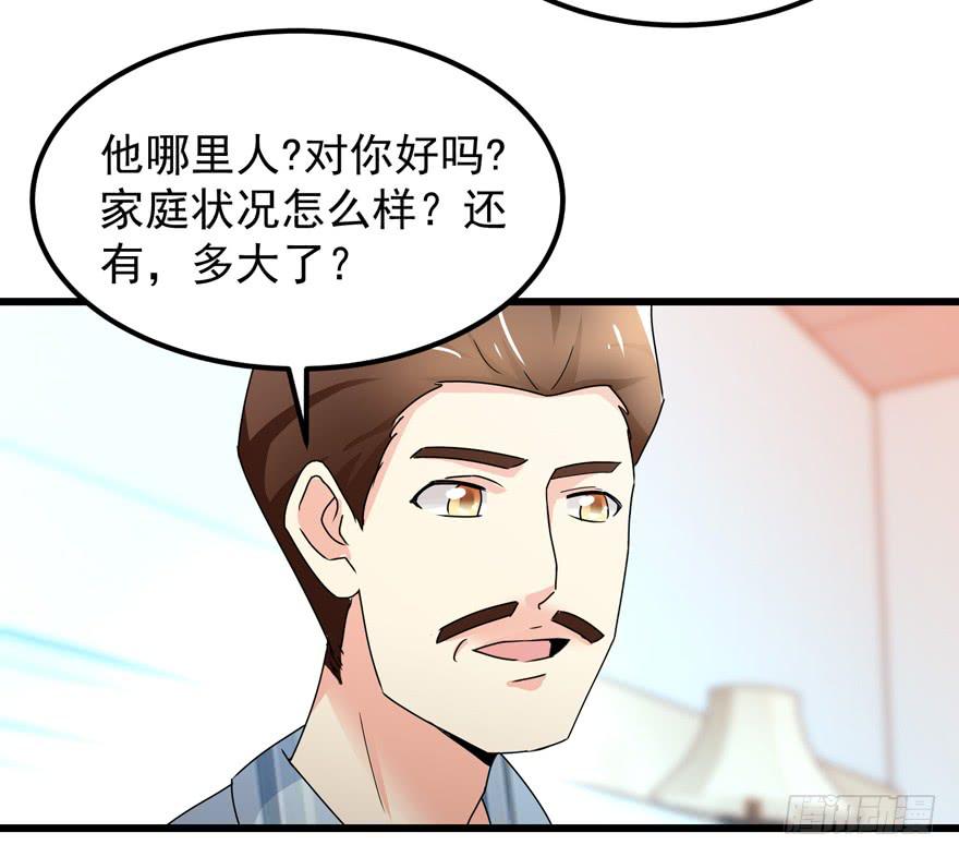 《捡个帅哥是总裁》漫画最新章节第三十八回 擦肩而过免费下拉式在线观看章节第【14】张图片