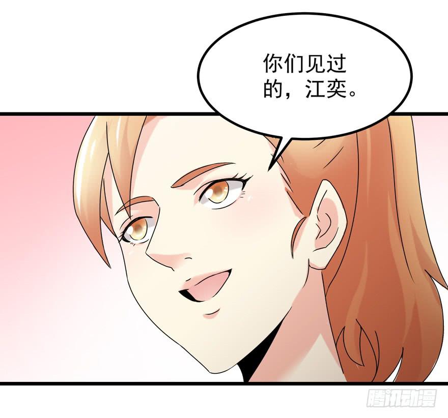 《捡个帅哥是总裁》漫画最新章节第三十八回 擦肩而过免费下拉式在线观看章节第【15】张图片