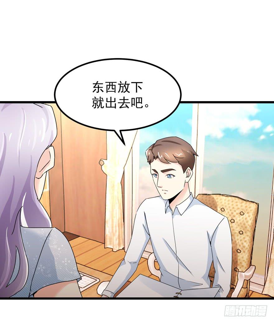 《捡个帅哥是总裁》漫画最新章节第三十八回 擦肩而过免费下拉式在线观看章节第【2】张图片