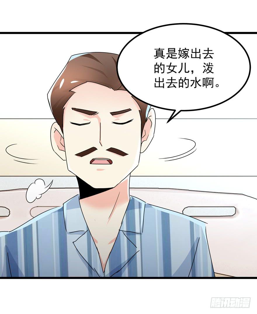 《捡个帅哥是总裁》漫画最新章节第三十八回 擦肩而过免费下拉式在线观看章节第【22】张图片