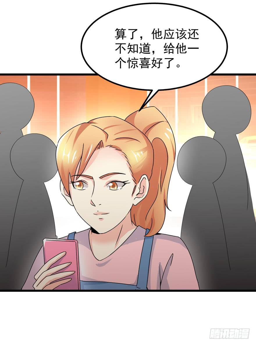 《捡个帅哥是总裁》漫画最新章节第三十八回 擦肩而过免费下拉式在线观看章节第【25】张图片