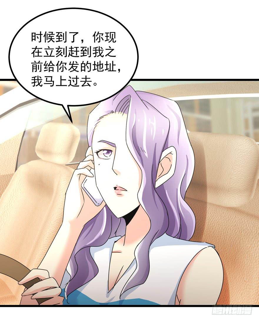 《捡个帅哥是总裁》漫画最新章节第三十八回 擦肩而过免费下拉式在线观看章节第【33】张图片