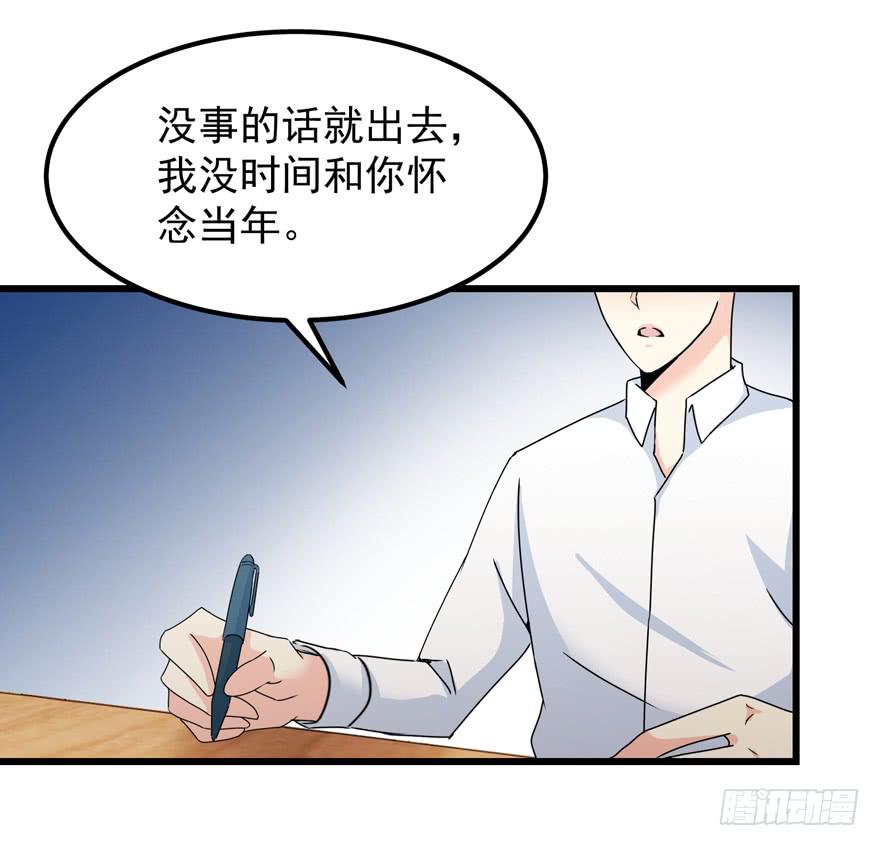 《捡个帅哥是总裁》漫画最新章节第三十八回 擦肩而过免费下拉式在线观看章节第【6】张图片