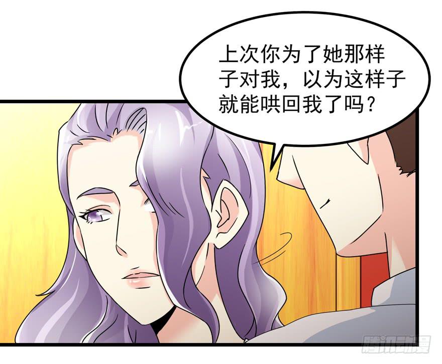 《捡个帅哥是总裁》漫画最新章节第三十九回 背叛免费下拉式在线观看章节第【11】张图片