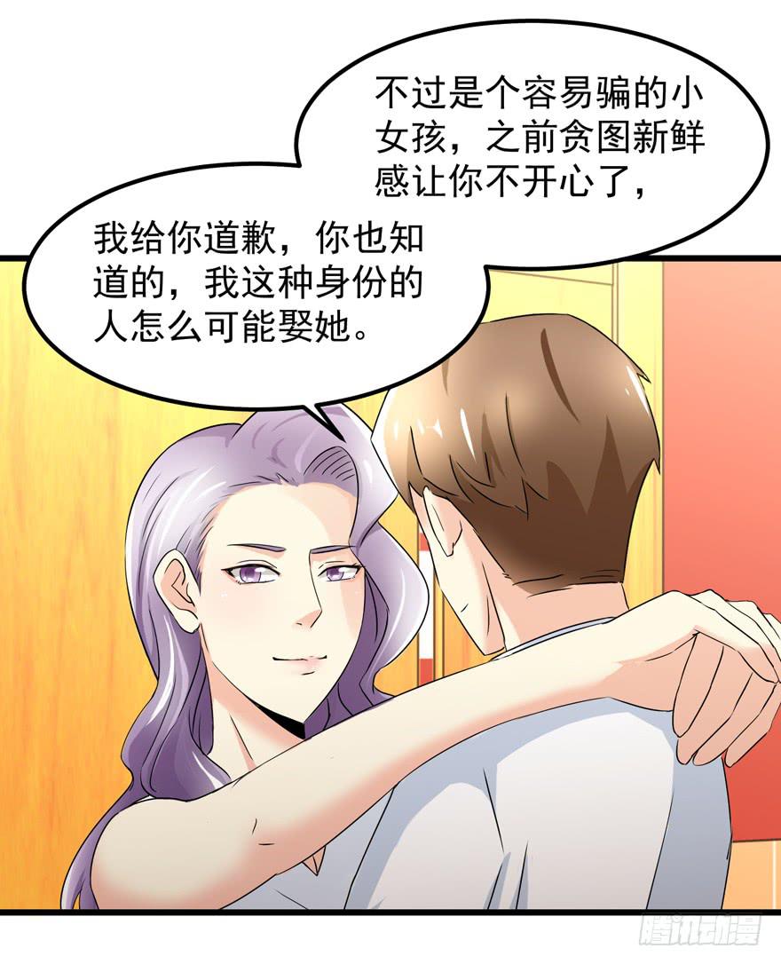 《捡个帅哥是总裁》漫画最新章节第三十九回 背叛免费下拉式在线观看章节第【14】张图片