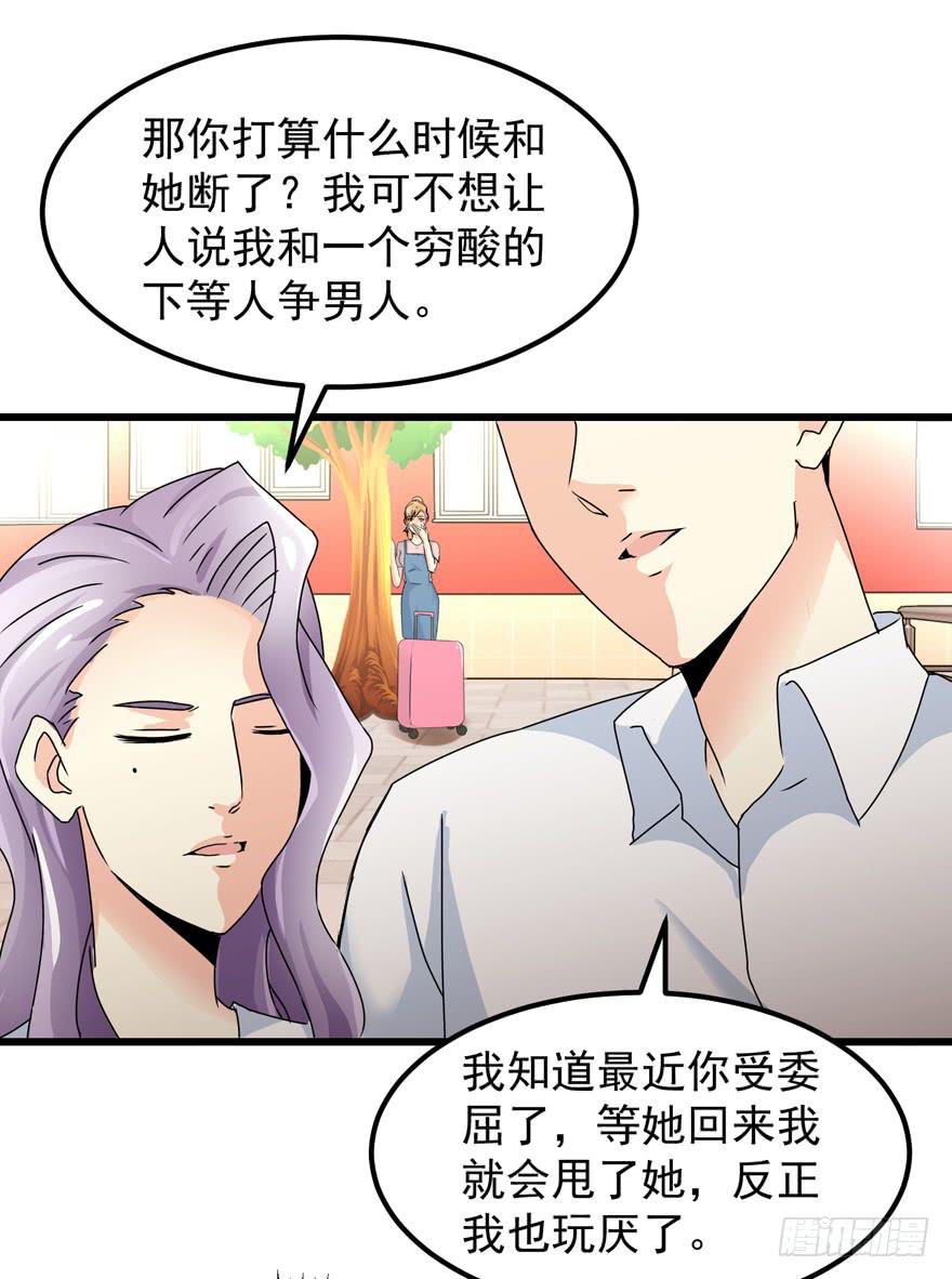 《捡个帅哥是总裁》漫画最新章节第三十九回 背叛免费下拉式在线观看章节第【15】张图片