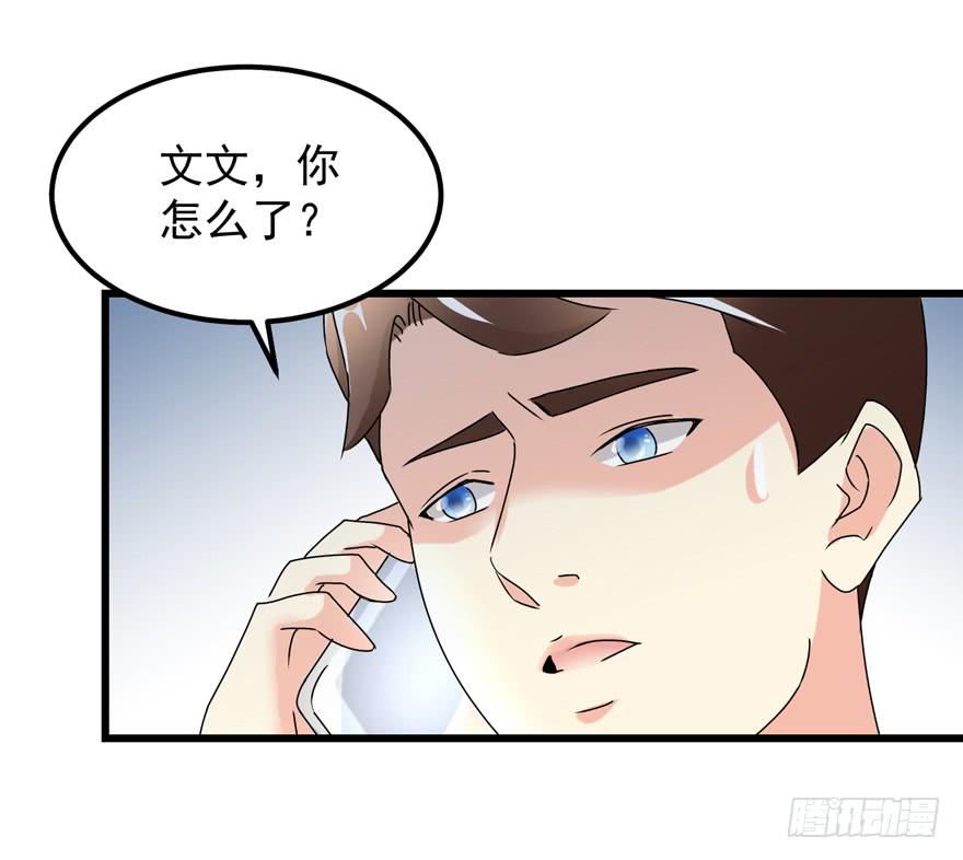 《捡个帅哥是总裁》漫画最新章节第三十九回 背叛免费下拉式在线观看章节第【29】张图片