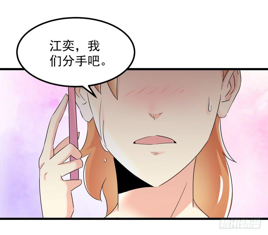 《捡个帅哥是总裁》漫画最新章节第三十九回 背叛免费下拉式在线观看章节第【36】张图片