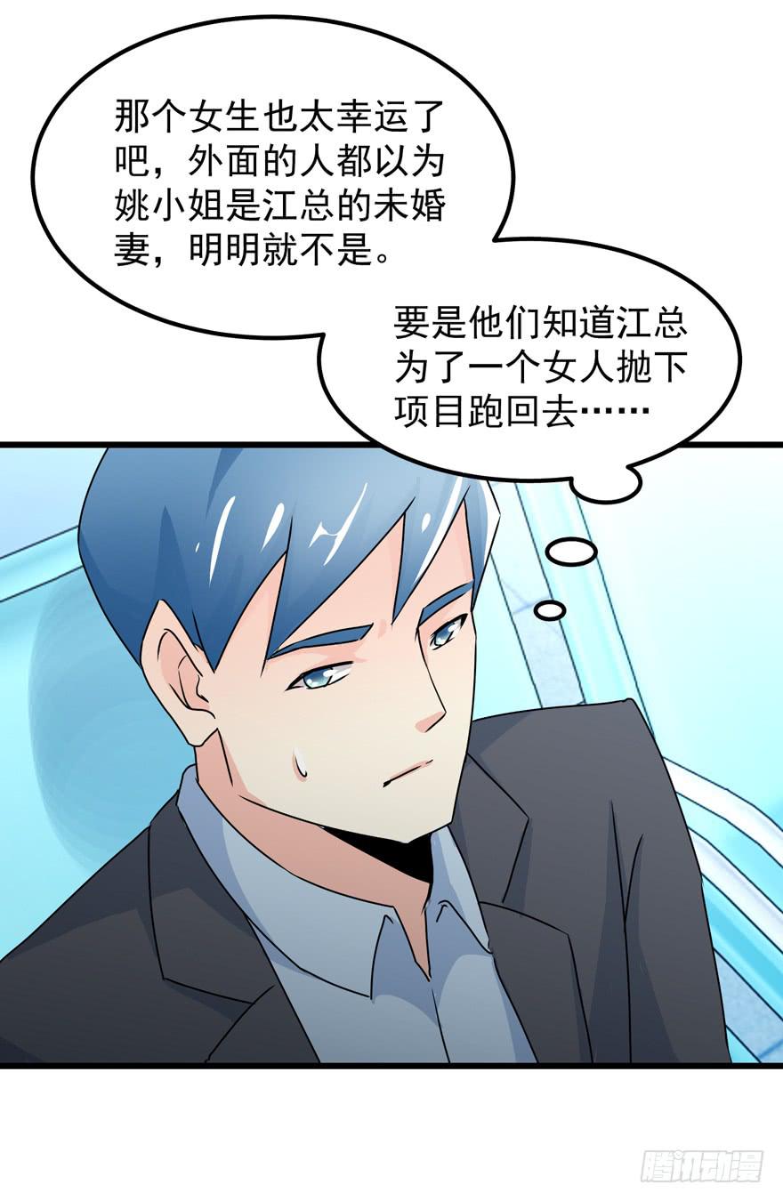 《捡个帅哥是总裁》漫画最新章节第四十回 闫淑文的坚决免费下拉式在线观看章节第【13】张图片