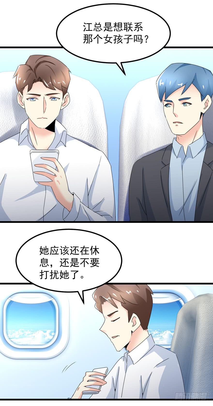 《捡个帅哥是总裁》漫画最新章节第四十回 闫淑文的坚决免费下拉式在线观看章节第【17】张图片