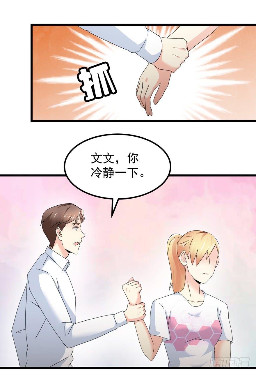 《捡个帅哥是总裁》漫画最新章节第四十回 闫淑文的坚决免费下拉式在线观看章节第【30】张图片