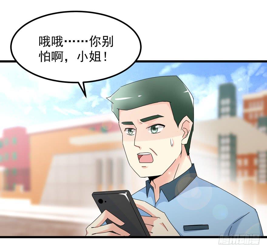 《捡个帅哥是总裁》漫画最新章节第四十回 闫淑文的坚决免费下拉式在线观看章节第【33】张图片