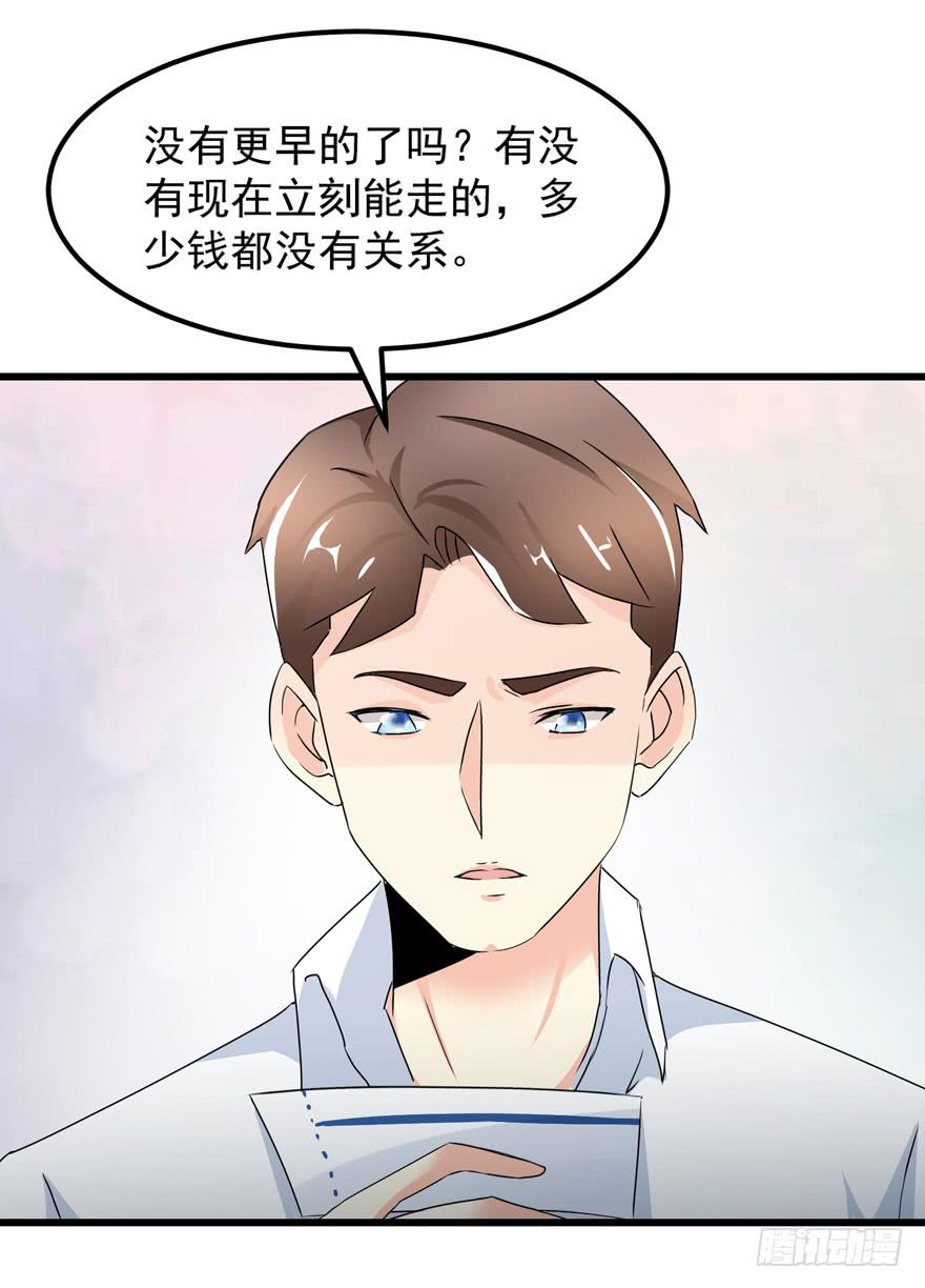 《捡个帅哥是总裁》漫画最新章节第四十回 闫淑文的坚决免费下拉式在线观看章节第【6】张图片