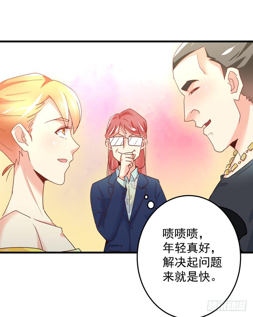 《捡个帅哥是总裁》漫画最新章节第五回 夫妇找茬免费下拉式在线观看章节第【12】张图片