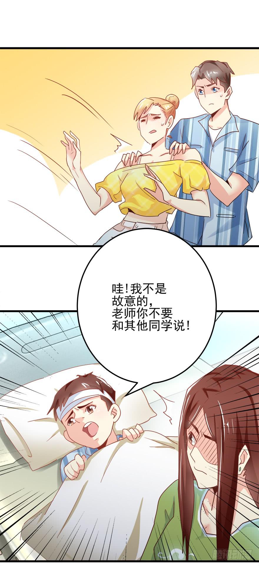 《捡个帅哥是总裁》漫画最新章节第六回 落荒而逃免费下拉式在线观看章节第【17】张图片