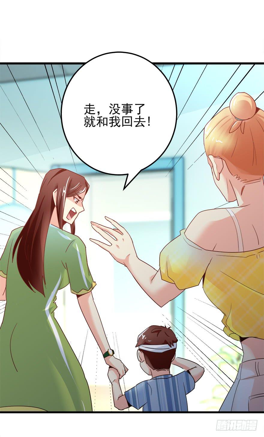 《捡个帅哥是总裁》漫画最新章节第六回 落荒而逃免费下拉式在线观看章节第【20】张图片