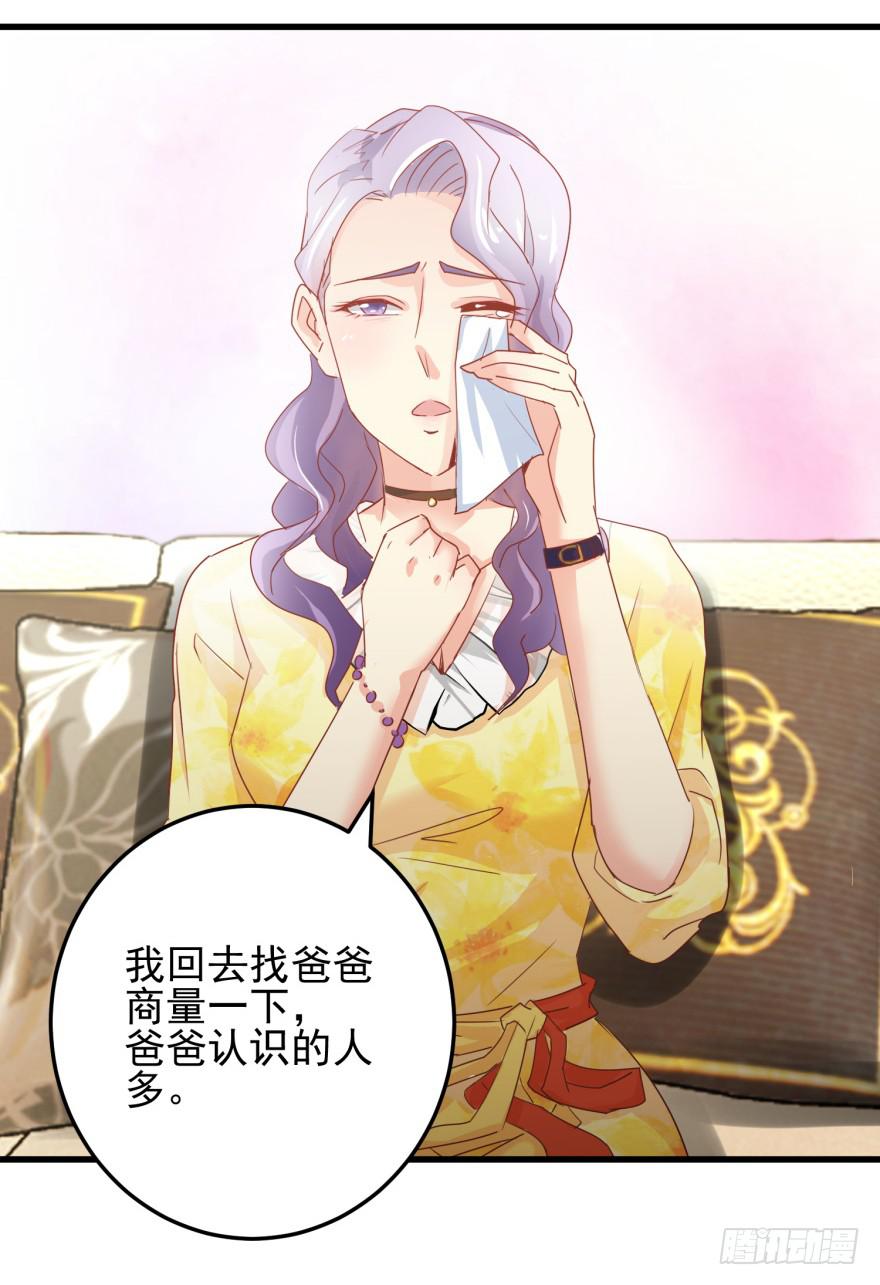 《捡个帅哥是总裁》漫画最新章节第七回 寻找江奕免费下拉式在线观看章节第【10】张图片