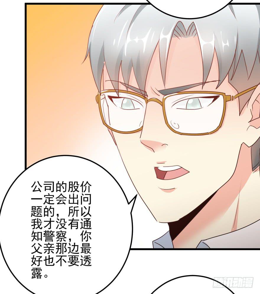 《捡个帅哥是总裁》漫画最新章节第七回 寻找江奕免费下拉式在线观看章节第【16】张图片