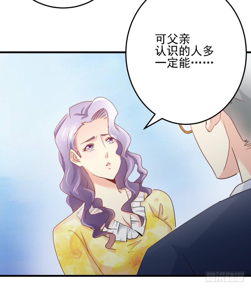 《捡个帅哥是总裁》漫画最新章节第七回 寻找江奕免费下拉式在线观看章节第【17】张图片