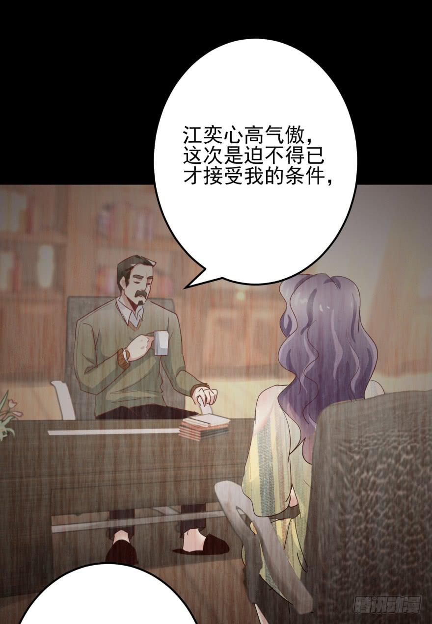 《捡个帅哥是总裁》漫画最新章节第七回 寻找江奕免费下拉式在线观看章节第【19】张图片