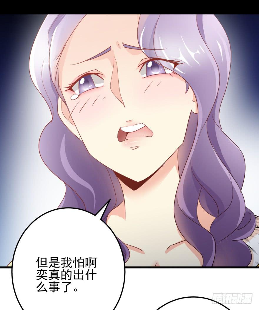 《捡个帅哥是总裁》漫画最新章节第七回 寻找江奕免费下拉式在线观看章节第【21】张图片