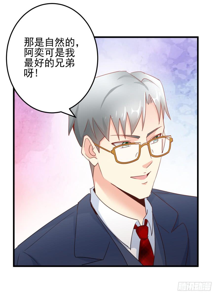 《捡个帅哥是总裁》漫画最新章节第七回 寻找江奕免费下拉式在线观看章节第【24】张图片