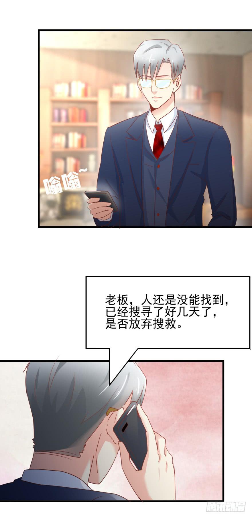 《捡个帅哥是总裁》漫画最新章节第七回 寻找江奕免费下拉式在线观看章节第【26】张图片