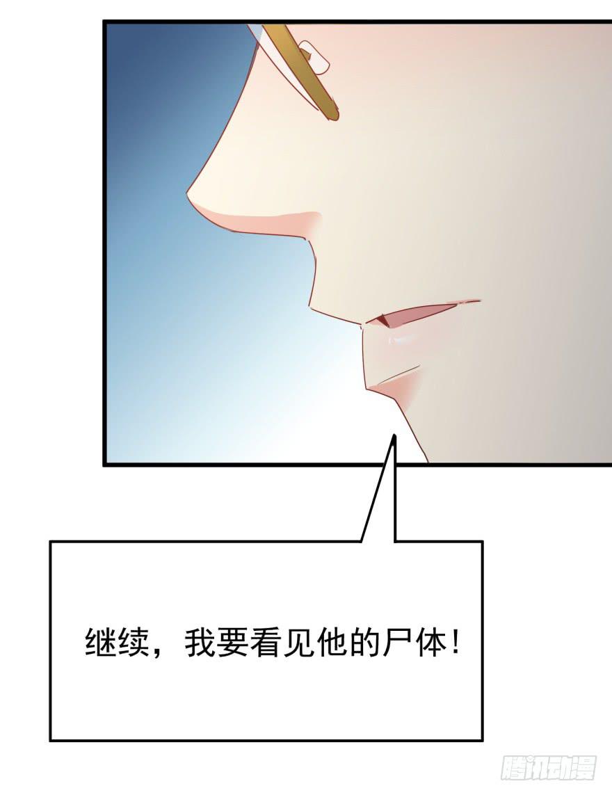 《捡个帅哥是总裁》漫画最新章节第七回 寻找江奕免费下拉式在线观看章节第【27】张图片