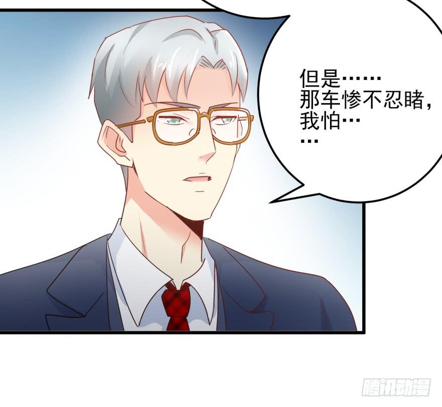 《捡个帅哥是总裁》漫画最新章节第七回 寻找江奕免费下拉式在线观看章节第【7】张图片