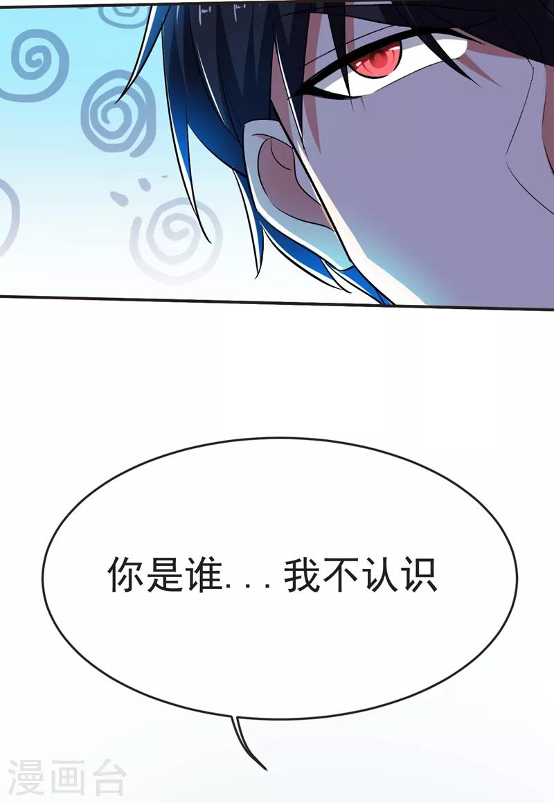 《捡个校花做老婆》漫画最新章节第101话 我好像比你多一小步~免费下拉式在线观看章节第【6】张图片