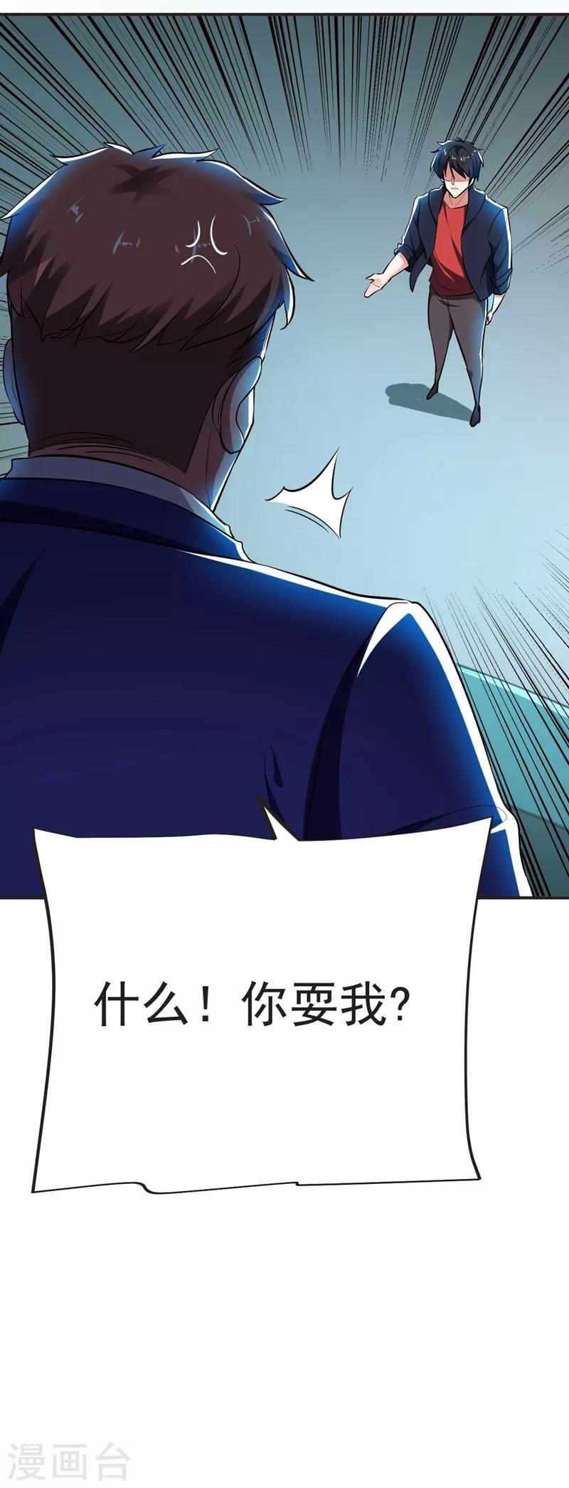 【捡个校花做老婆】漫画-（第101话 我好像比你多一小步~）章节漫画下拉式图片-7.jpg