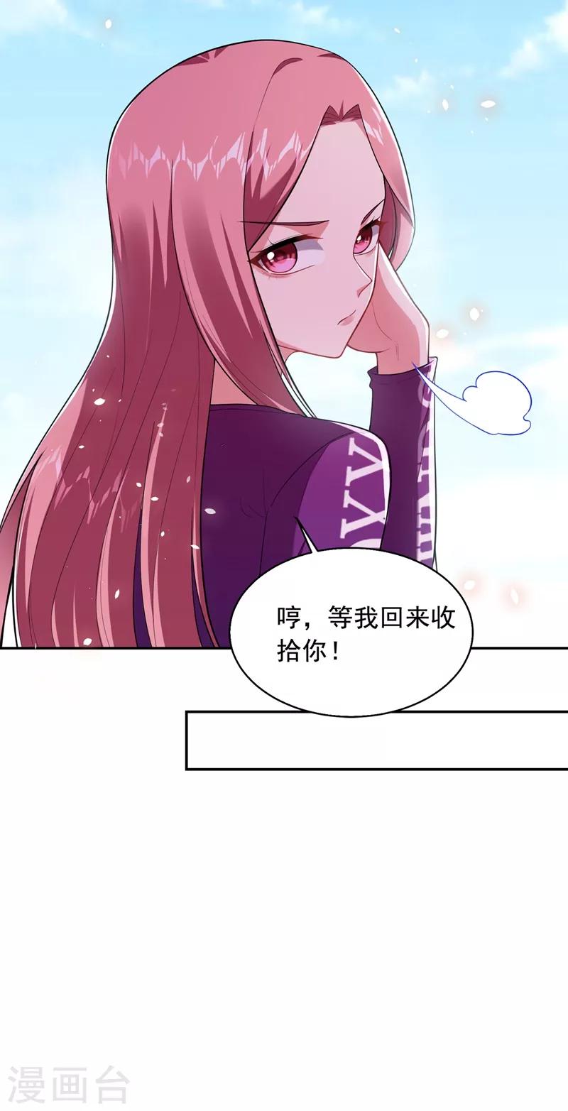 《捡个校花做老婆》漫画最新章节第102话 你抱得好紧啊…免费下拉式在线观看章节第【21】张图片