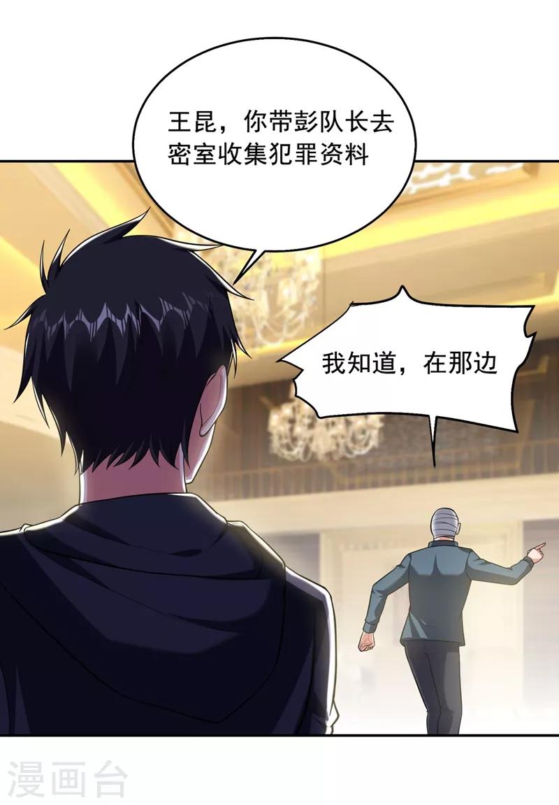 《捡个校花做老婆》漫画最新章节第102话 你抱得好紧啊…免费下拉式在线观看章节第【6】张图片