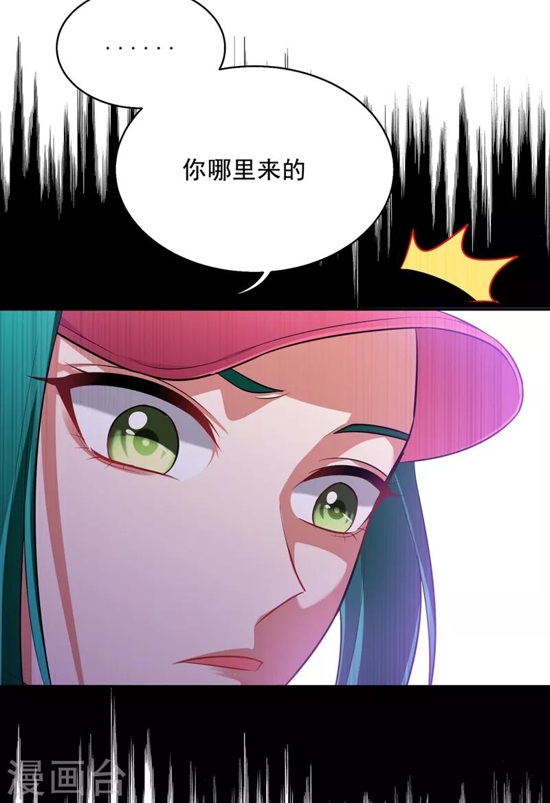 《捡个校花做老婆》漫画最新章节第103话 七渊邪门免费下拉式在线观看章节第【17】张图片