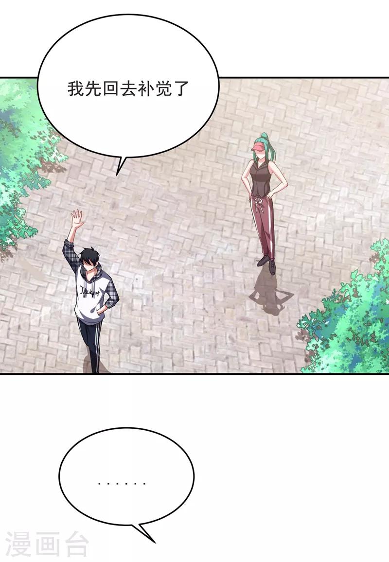 《捡个校花做老婆》漫画最新章节第103话 七渊邪门免费下拉式在线观看章节第【28】张图片