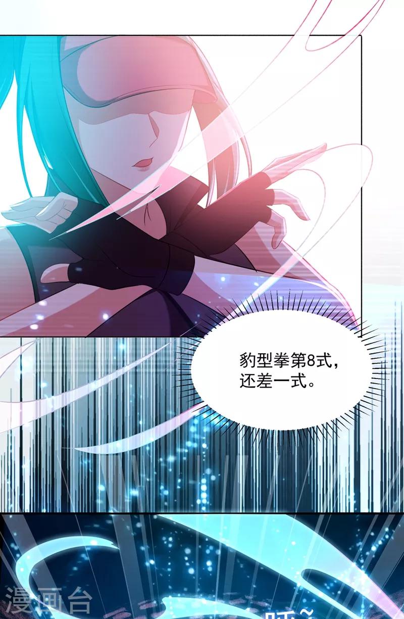 《捡个校花做老婆》漫画最新章节第103话 七渊邪门免费下拉式在线观看章节第【9】张图片