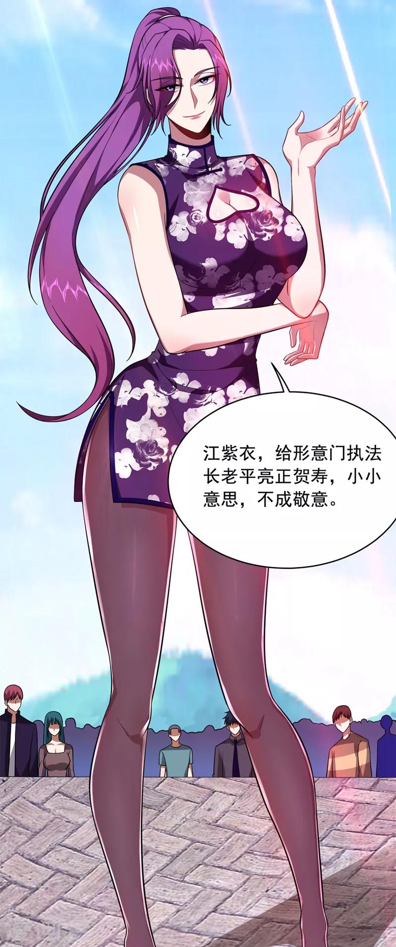 《捡个校花做老婆》漫画最新章节第104话 骷髅深渊前来挑战！免费下拉式在线观看章节第【27】张图片