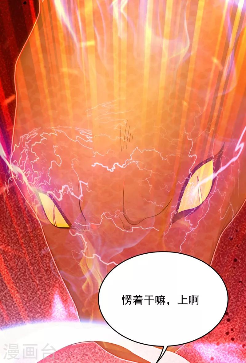 《捡个校花做老婆》漫画最新章节第104话 骷髅深渊前来挑战！免费下拉式在线观看章节第【9】张图片