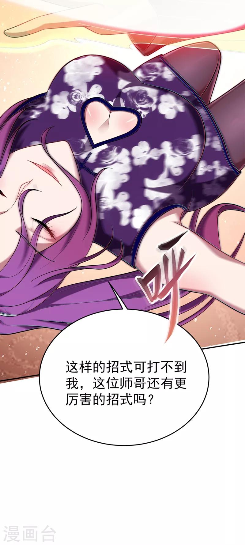 《捡个校花做老婆》漫画最新章节第105话 我来要个饭！免费下拉式在线观看章节第【3】张图片