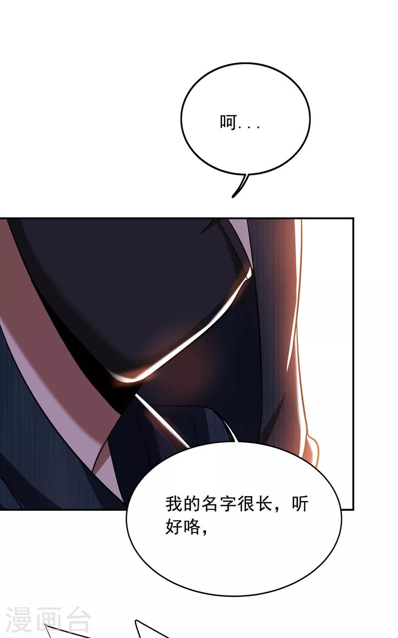 《捡个校花做老婆》漫画最新章节第105话 我来要个饭！免费下拉式在线观看章节第【41】张图片