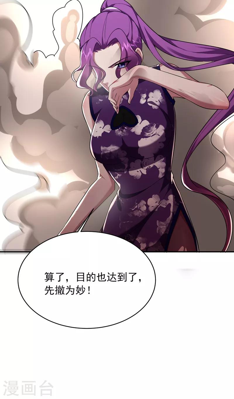 《捡个校花做老婆》漫画最新章节第106话 豹型拳！免费下拉式在线观看章节第【21】张图片