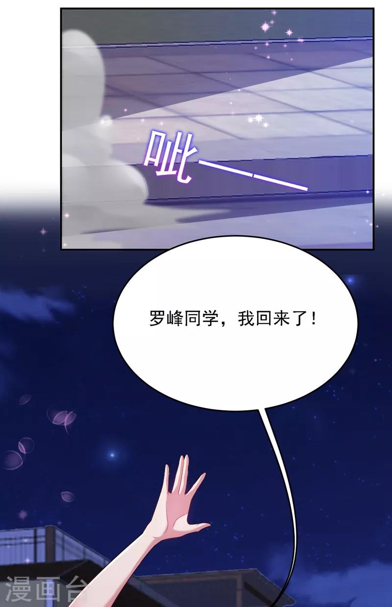 【捡个校花做老婆】漫画-（第106话 豹型拳！）章节漫画下拉式图片-37.jpg