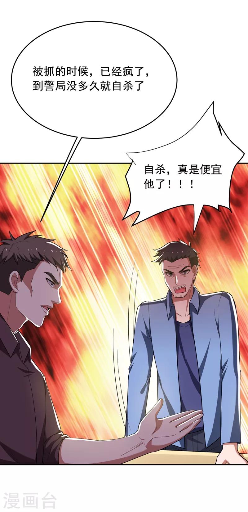 《捡个校花做老婆》漫画最新章节第107话 切磋？就现在吧！免费下拉式在线观看章节第【9】张图片