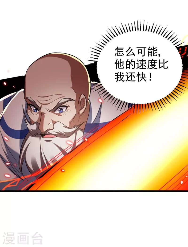 《捡个校花做老婆》漫画最新章节第108话 战形意拳！免费下拉式在线观看章节第【19】张图片